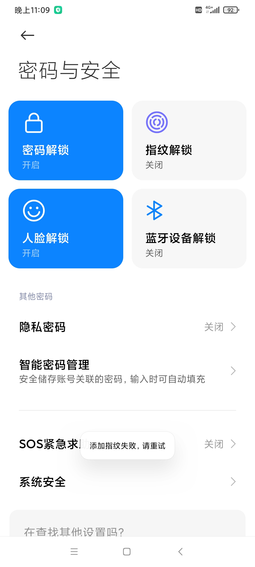 小米10s miui12.5.3稳定版v1.66截图1
