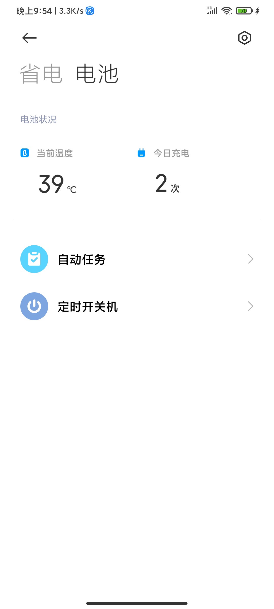 小米10s miui12.5.3稳定版v1.66截图3