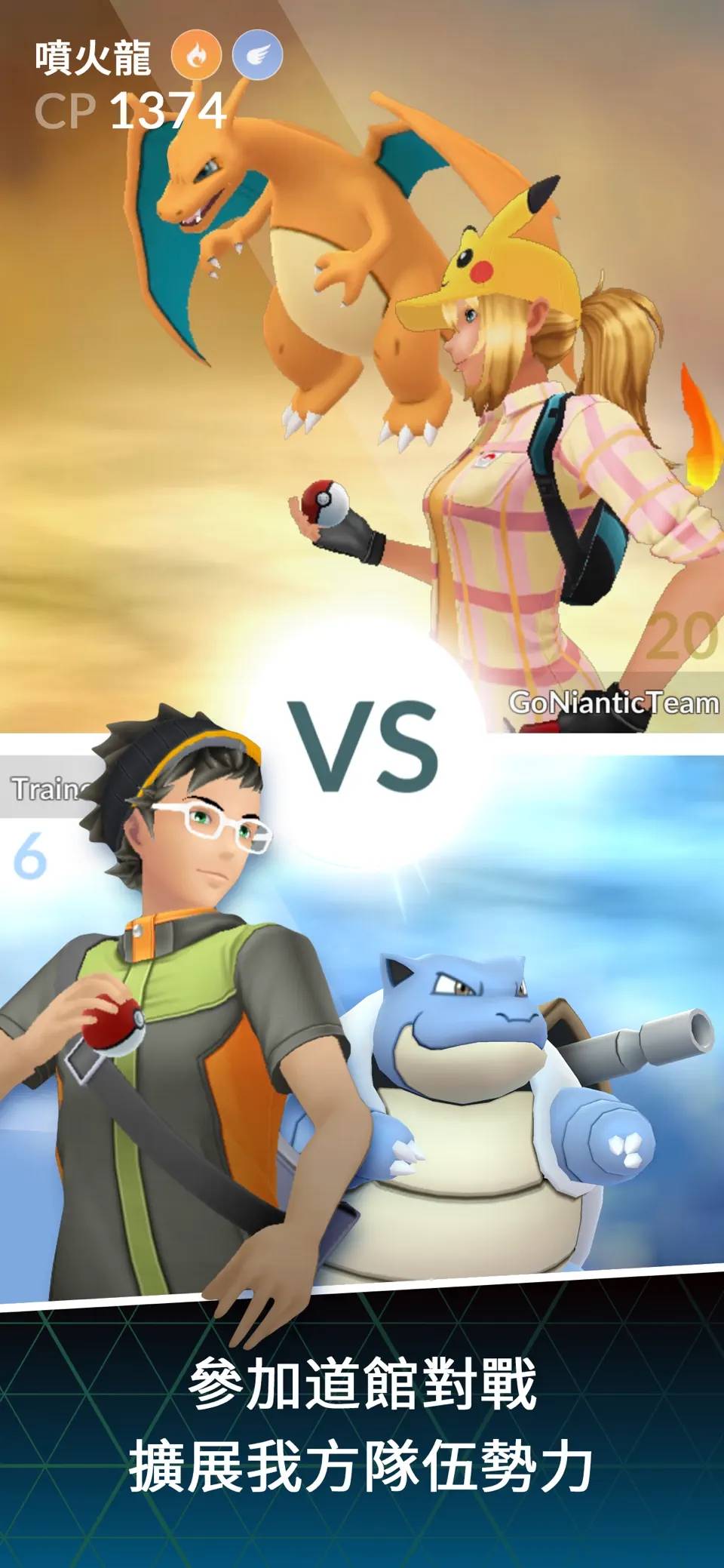 pokemon go手机版v0.281.4截图2