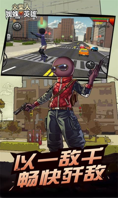 火柴人英雄世界v1.0.8截图2