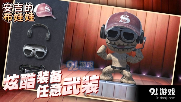 安吉的布娃娃v1.3.6截图3