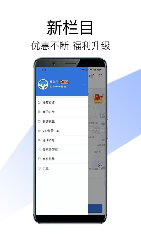安代驾司机端v3.2.18截图3