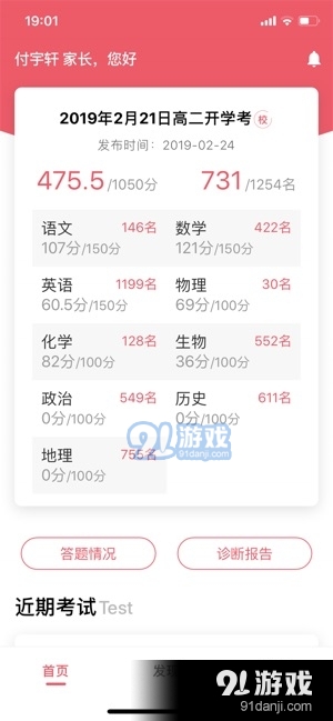七天学堂APPv4.2.11截图5