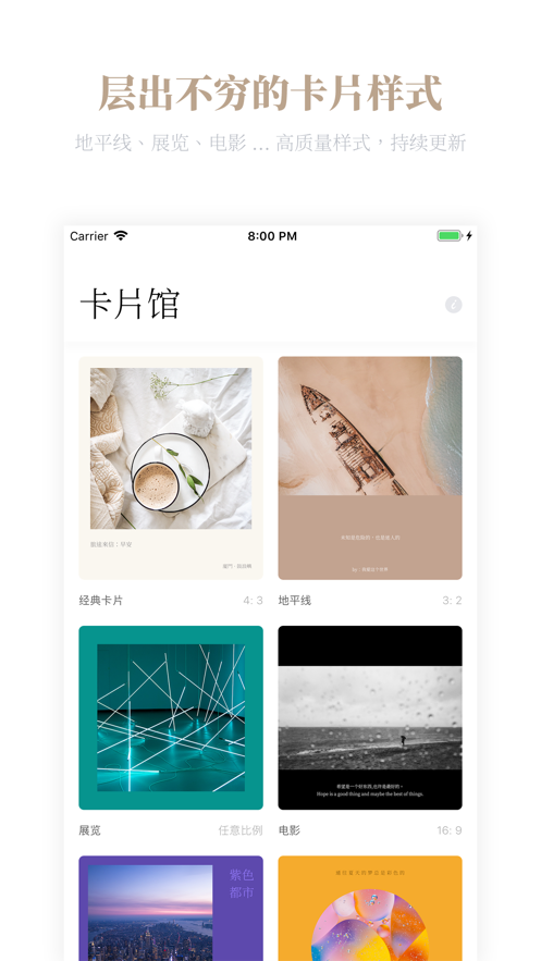 卡片馆v1.13截图4