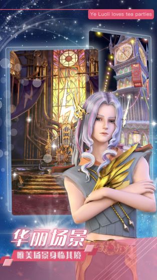 叶罗丽时辰砂手游v1.8截图3