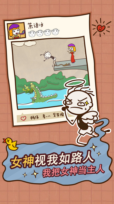 史上最坑爹的游戏12APPv2.0.10截图1