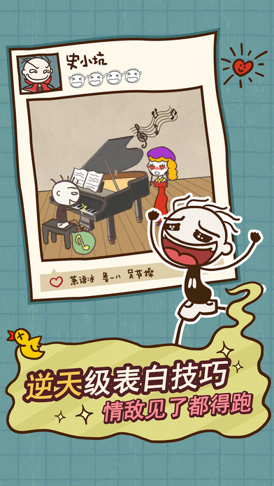 史上最坑爹的游戏12APPv2.0.10截图2