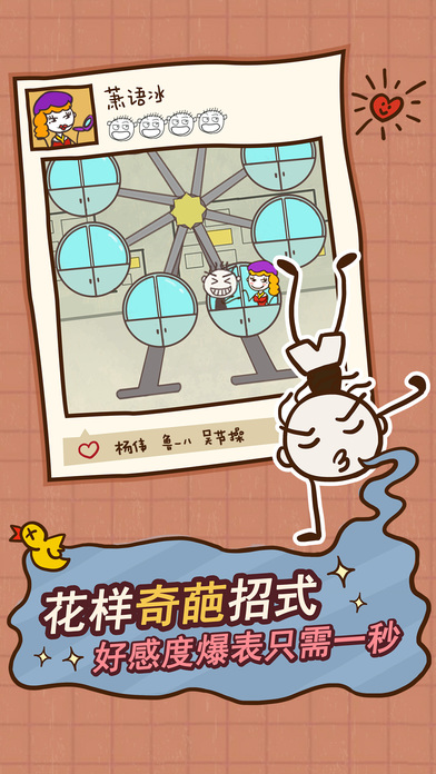 史上最坑爹的游戏12APPv2.0.10截图3