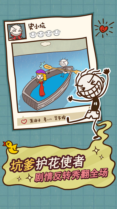 史上最坑爹的游戏12APPv2.0.10截图4