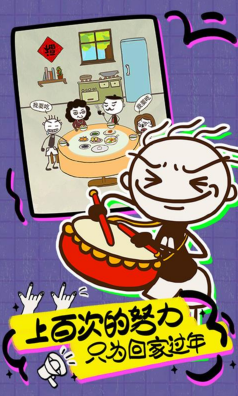 史上最坑爹的游戏16安卓版v2.1.05截图1