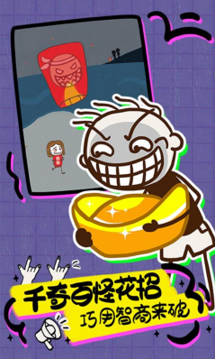 史上最坑爹的游戏16安卓版v2.1.05截图2