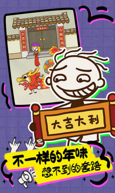 史上最坑爹的游戏16安卓版v2.1.05截图3