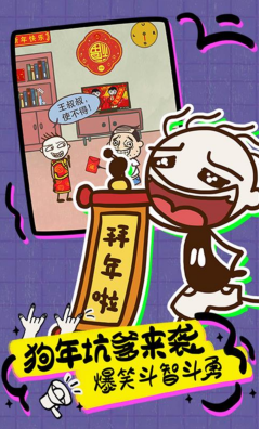 史上最坑爹的游戏16安卓版v2.1.05截图4