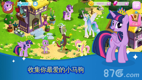 小马宝莉：友谊的魔法v1.8截图2