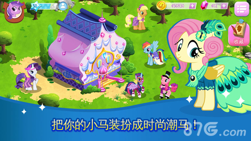 小马宝莉：友谊的魔法v1.8截图4