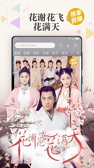 小米视频手机版v060290(MiVideo-UNv1.3截图1