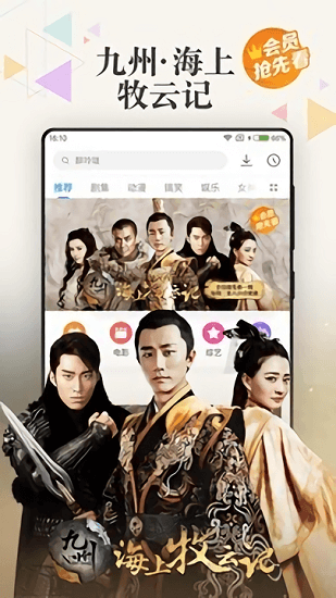 小米视频手机版v060290(MiVideo-UNv1.3截图3