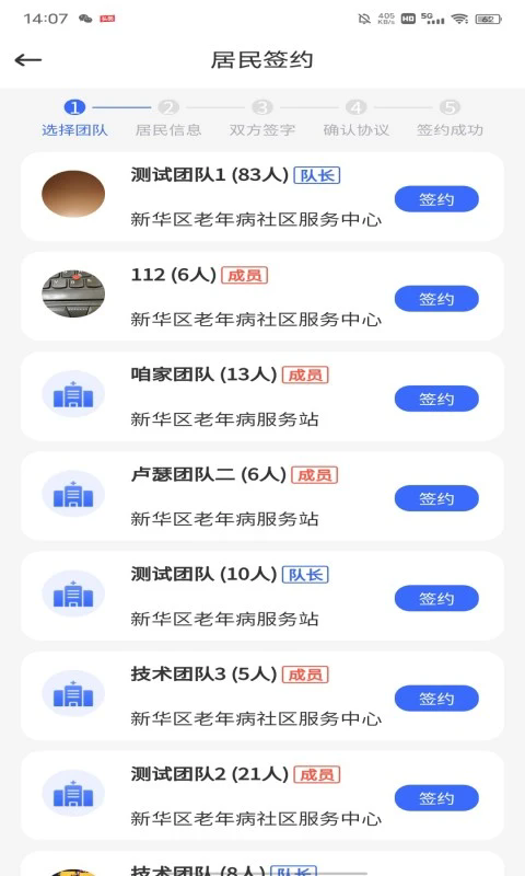 咱家健康医生v3.2.12截图2
