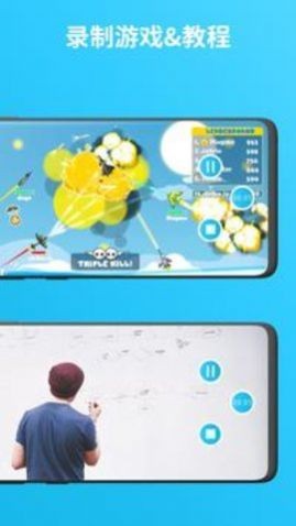 小蓝录屏v1.5.7截图1