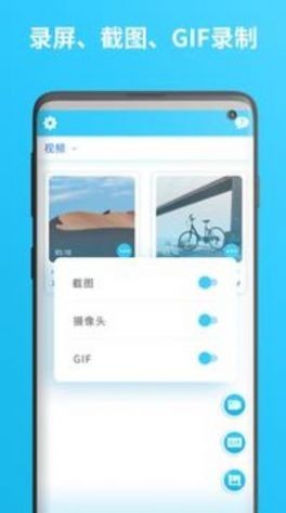 小蓝录屏v1.5.7截图4