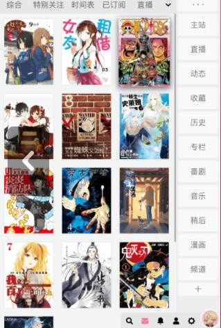 哔哩哔哩助手v1.6截图3