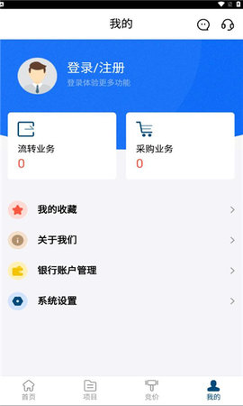 吉农交易v1.7.13截图1