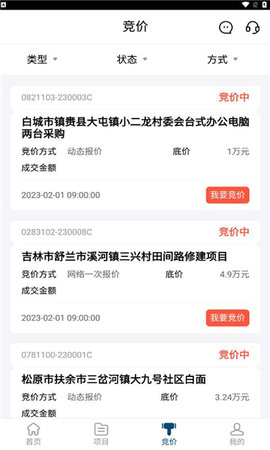 吉农交易v1.7.13截图2