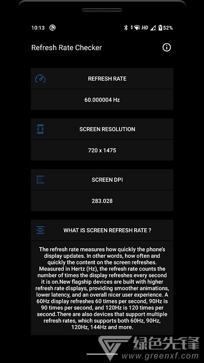 屏幕刷新率检查(屏幕刷新率)V1.2 安卓vV1.6截图1