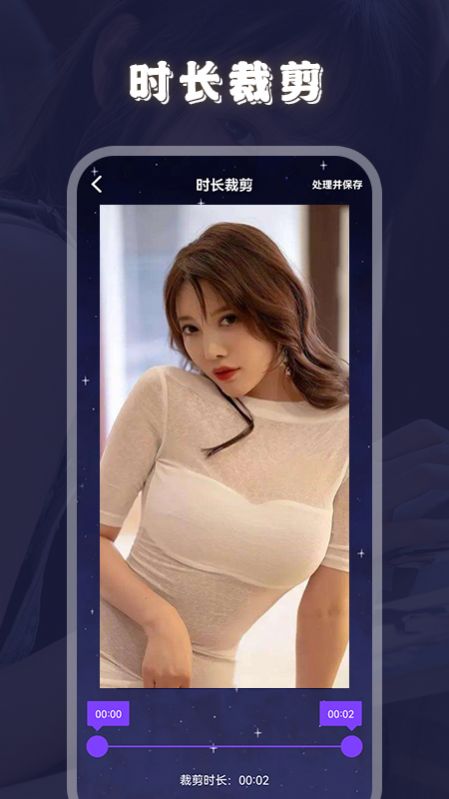 火花视频编辑器v1.8截图1