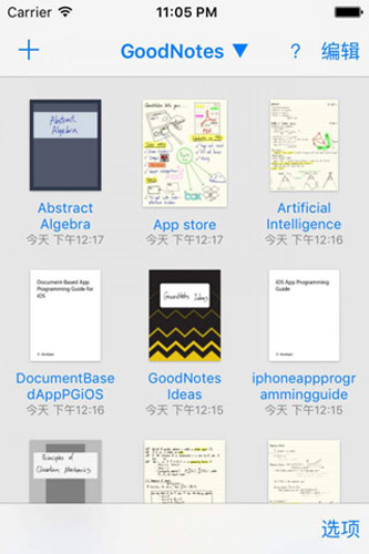 goodnotes免费v1.0.18.4截图3