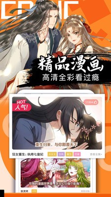 小草漫画appv2.7截图2