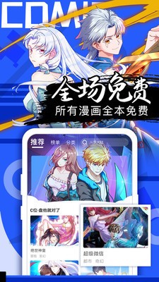 小草漫画appv2.7截图3