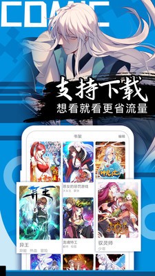 小草漫画appv2.7截图4
