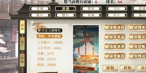 古代宅斗日常v1.4截图2