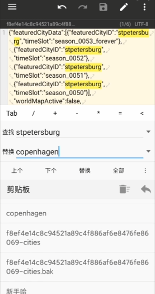 地铁跑酷地图修改器v1.7截图1
