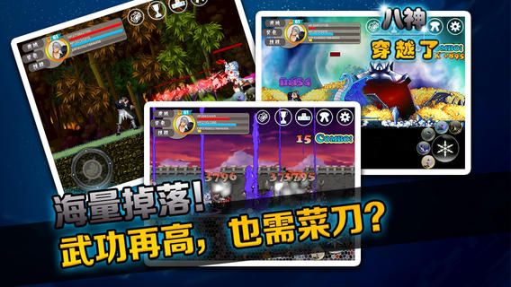 HellOL 八神穿越了v2.15截图4