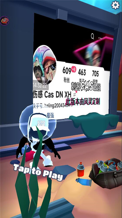 地铁跑酷刺客cas专属版本v3.06.4截图2