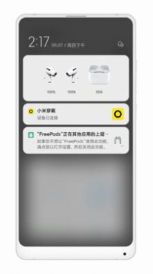 freepodsv1.5.45截图1