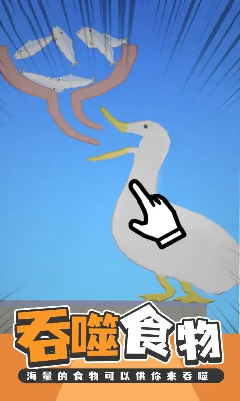 吃东西模拟器v1.0.6截图1