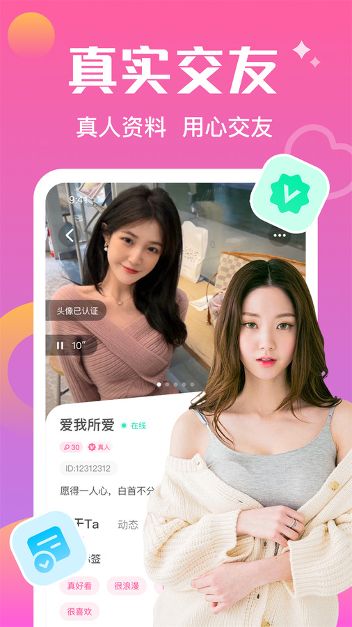 同城寻觅v2.4.169截图2