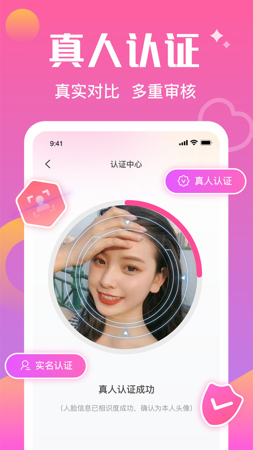 同城寻觅v2.4.169截图3