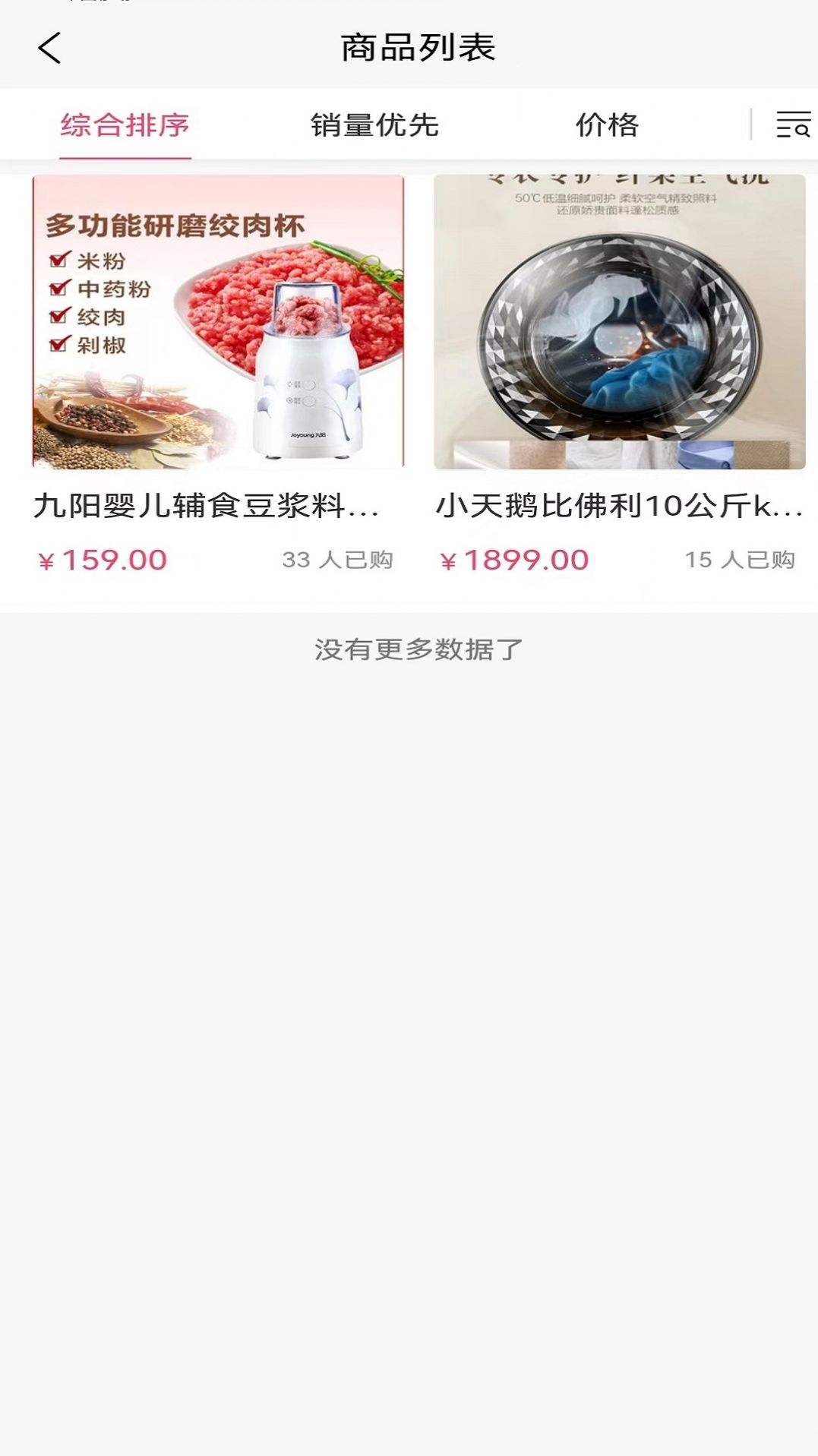 壹品v1.8.23截图1