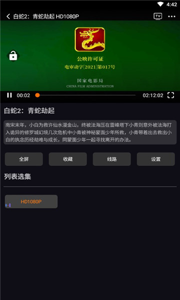图图影视v1.2.13截图1