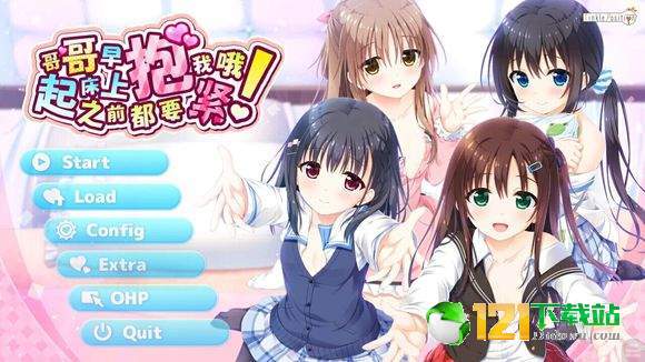 哥哥早上起床之前都要抱紧我哦APPv5.17截图2