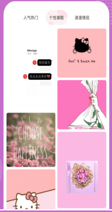 可爱卡哇伊壁纸图片v1.5截图1