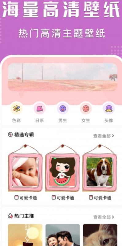 可爱卡哇伊壁纸图片v1.5截图3