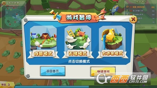 吃鸡大作战安卓版v1.8截图2