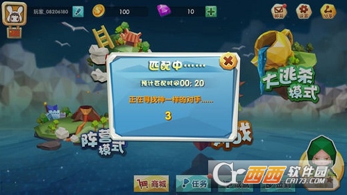 吃鸡大作战安卓版v1.8截图4