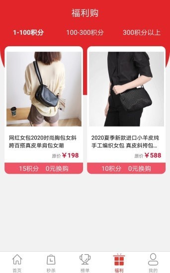 壹优购物v1.6截图3