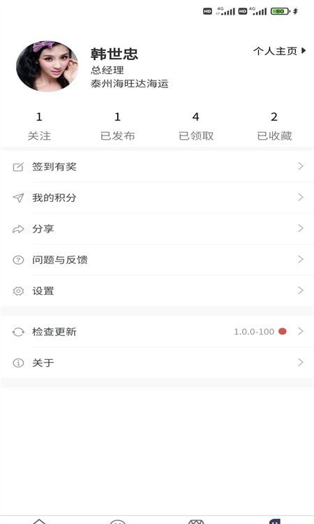 商机沙龙v1.0.6截图2